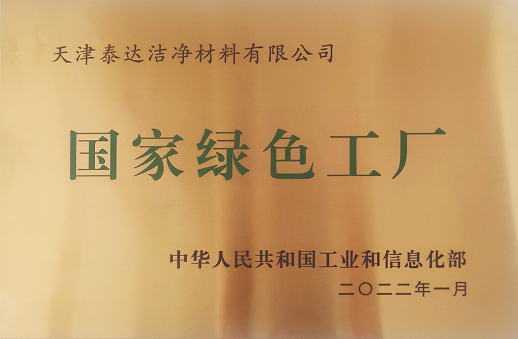 绿色工厂.jpg